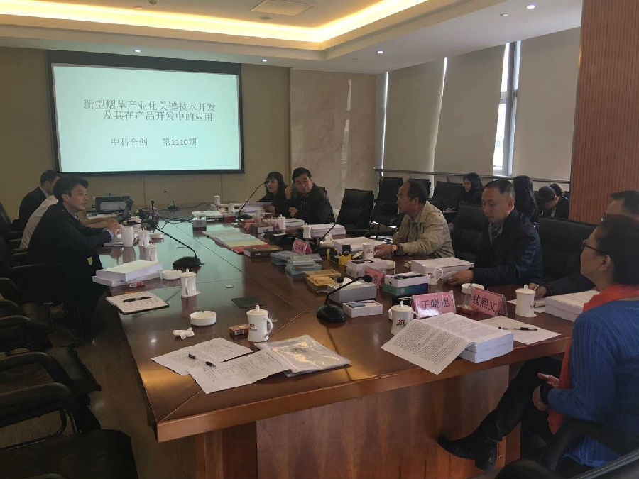 新型烟草产业化1.jpg 新型烟草产业化1.jpg