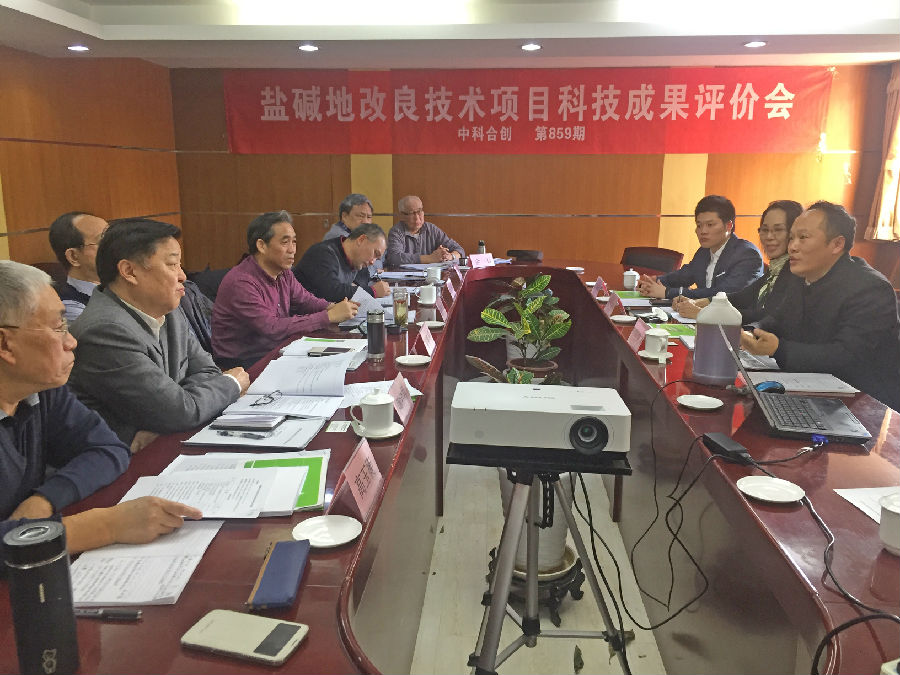 盐碱地改良技术.jpg