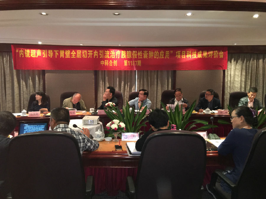 内镜超声2.jpg 内镜超声2.jpg