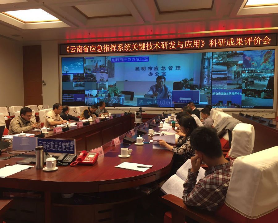 云南应急1-1..jpg 云南应急1-1..jpg