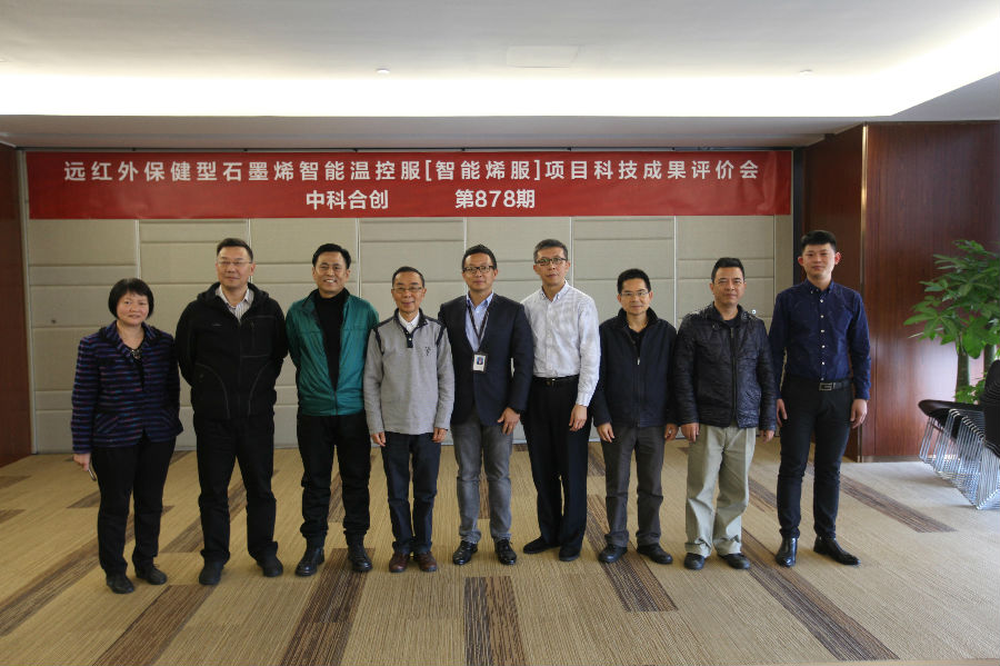 远红外保健型石墨烯智能温控服.jpg