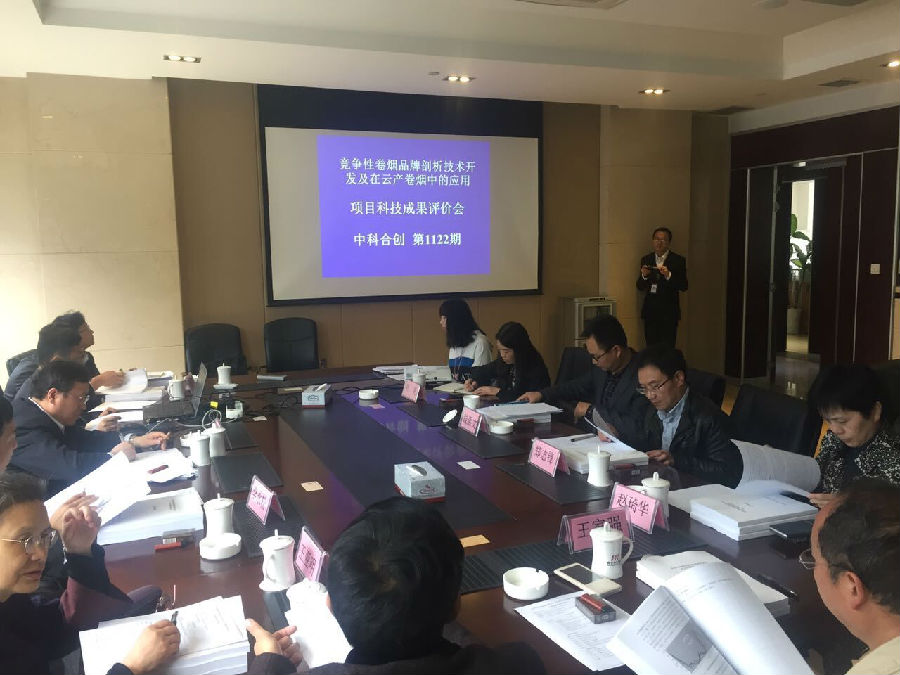 竞争性卷烟2.jpg 竞争性卷烟2.jpg