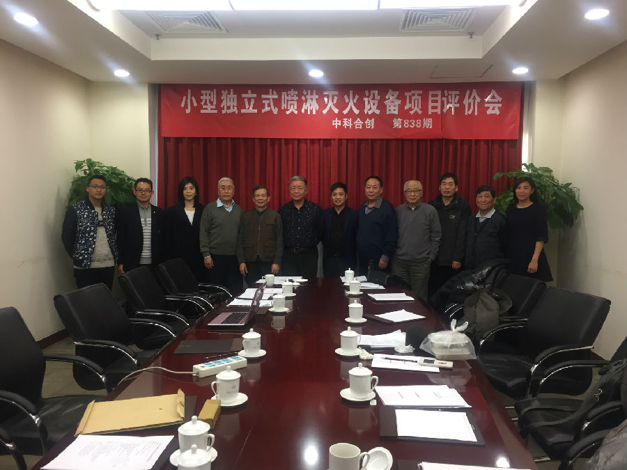 小型独立式喷淋灭火设备.jpg 小型独立式喷淋灭火设备.jpg