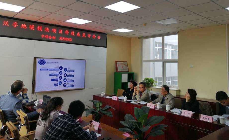 沃孚地暖压缩.jpg 沃孚地暖压缩.jpg