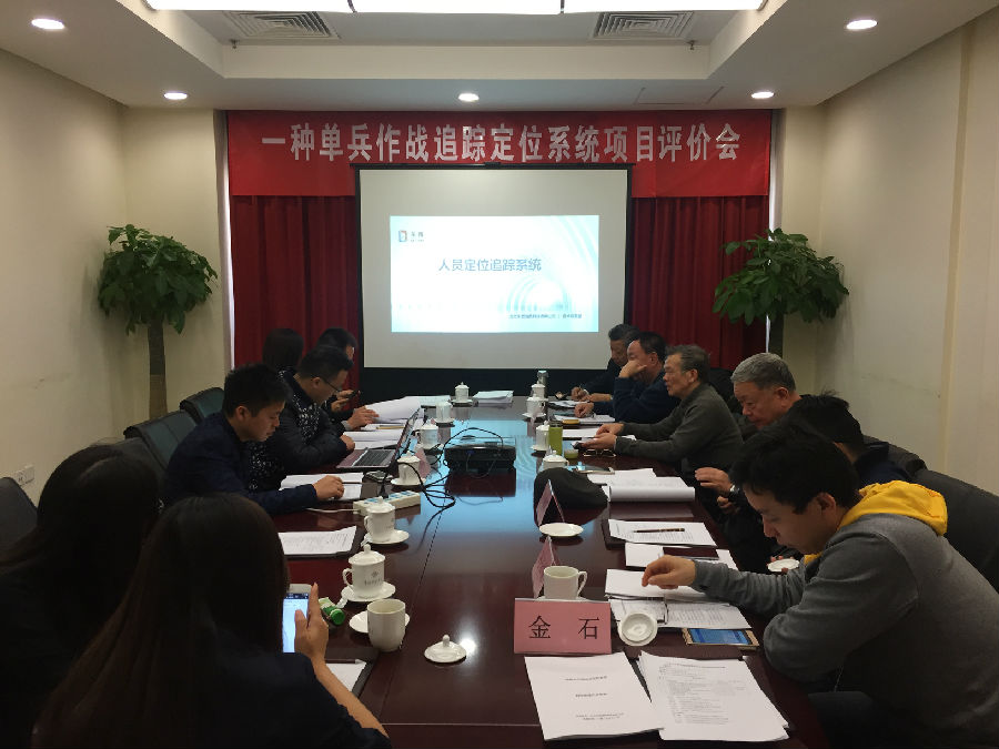 单兵作战追踪定位系统.jpg 单兵作战追踪定位系统.jpg