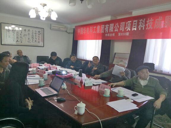 华电科工集团项目.jpg 华电科工集团项目.jpg