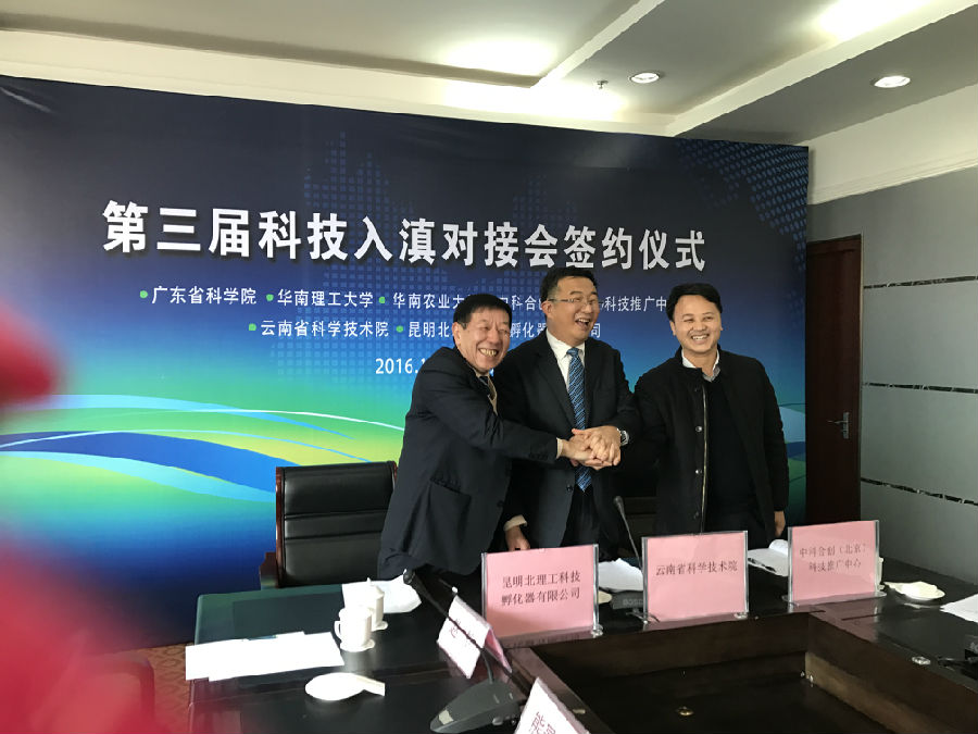 2威尼斯人娱乐城正式落地云南.jpg