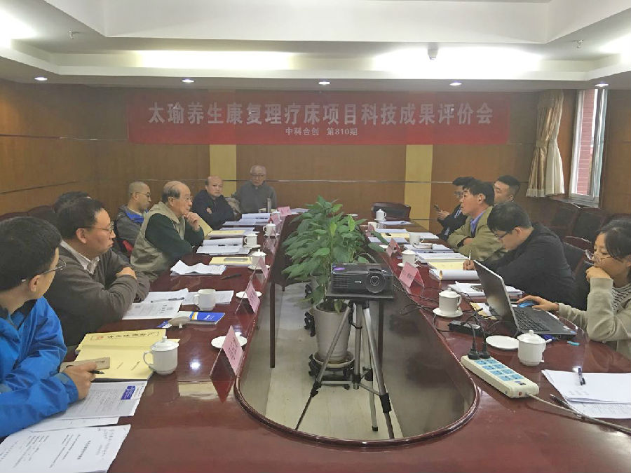 太瑜养生康复理疗床.jpg